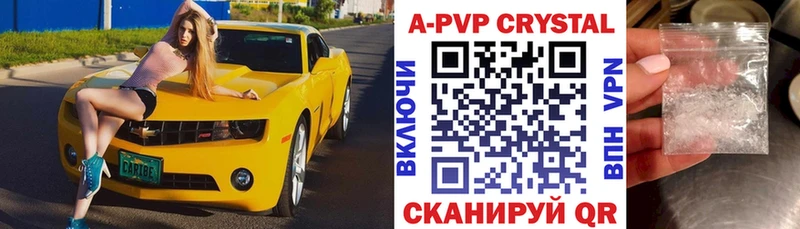 где купить наркотик  Фурманов  ссылка на мегу зеркало  Alpha PVP кристаллы 