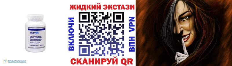 купить наркотик  Фурманов  Бутират BDO 33% 