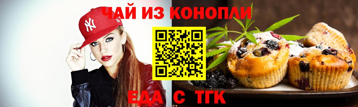 Фурманов  Canna-Cookies конопля  Вход с VPN 