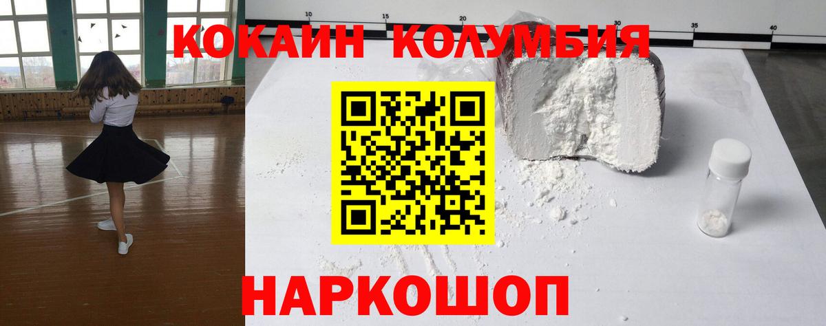 COCAIN FishScale  КОКАИН  Фурманов  Вход с VPN 