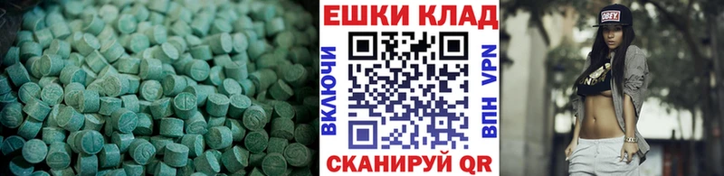 Экстази 280 MDMA  Фурманов 