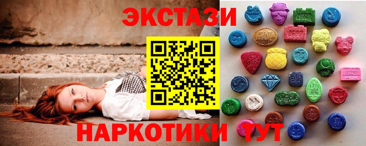 Экстази TESLA  Экстази 300 mg  Вход с VPN  Фурманов 