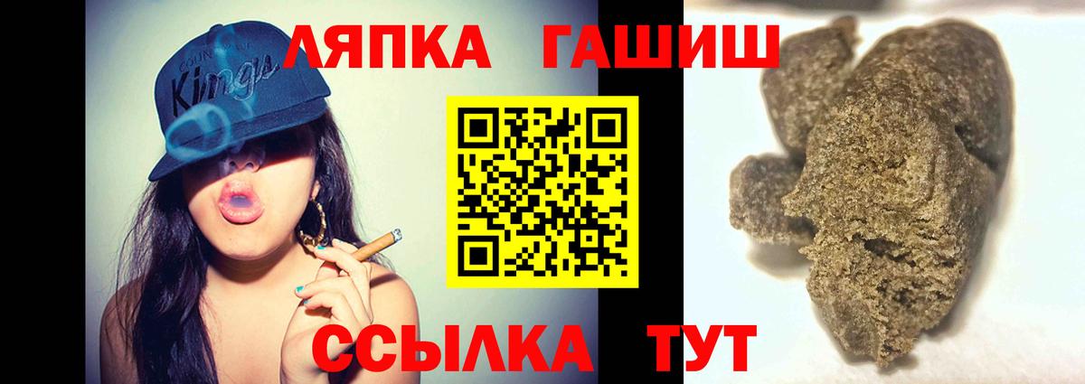 ГАШ ice o lator  Вход с VPN  Гашиш  Фурманов  ГАШ гарик 