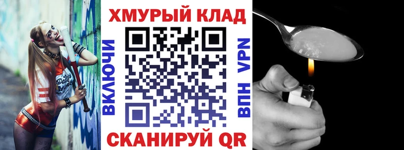ГЕРОИН белый  omg tor  Фурманов 