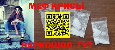 меф VHQ Новозыбков