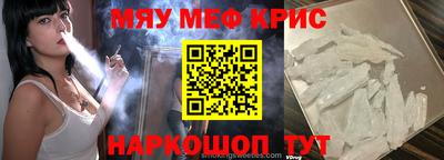 меф VHQ Новозыбков