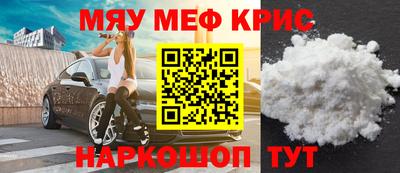 меф VHQ Новозыбков