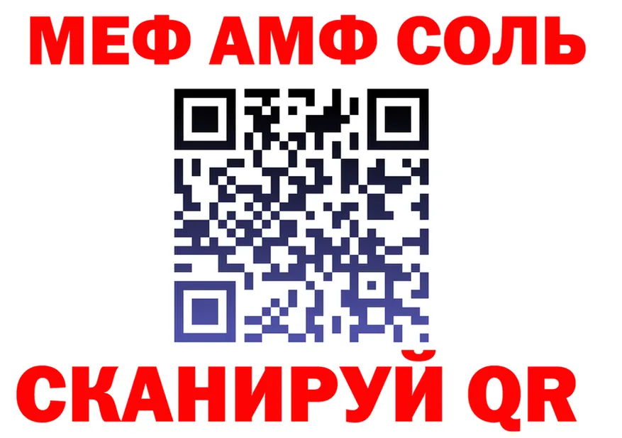 АМФ 97% маркетплейс мориарти KRAKEN Фурманов