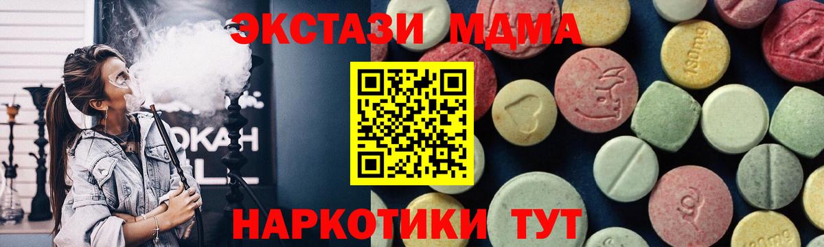 Фурманов  MDMA  MDMA VHQ  Вход с VPN  MDMA VHQ 