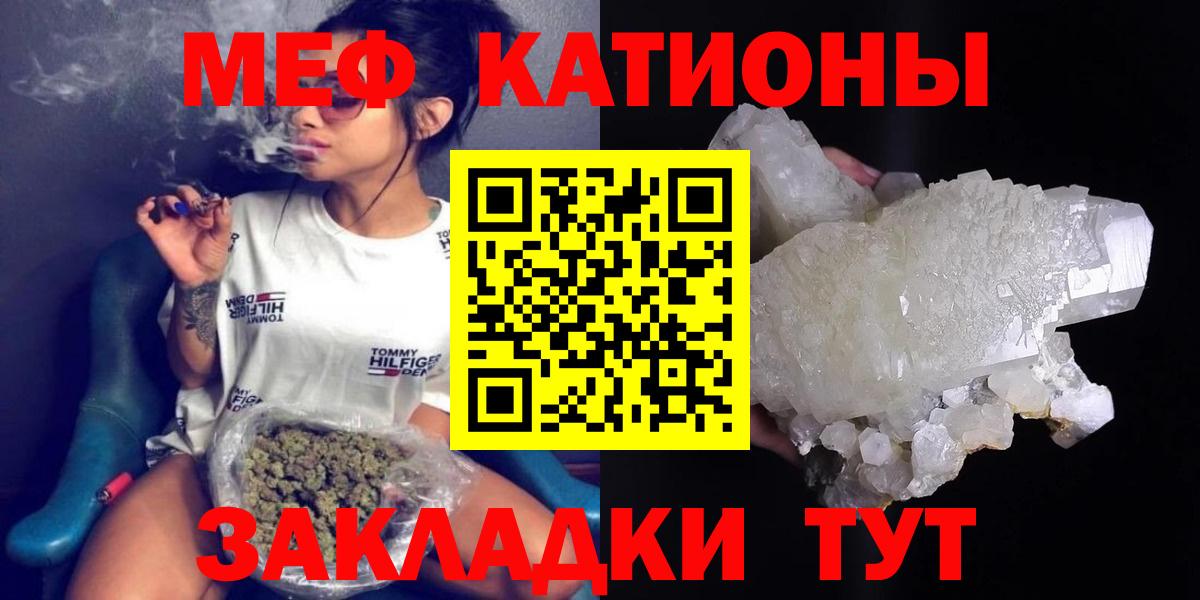 Мефедрон мука Фурманов