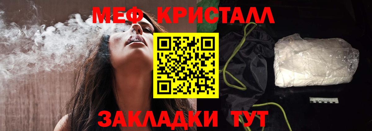 МЯУ-МЯУ  Меф  Фурманов  Вход с VPN  цены   МЯУ-МЯУ 4 MMC  Меф мяу мяу 