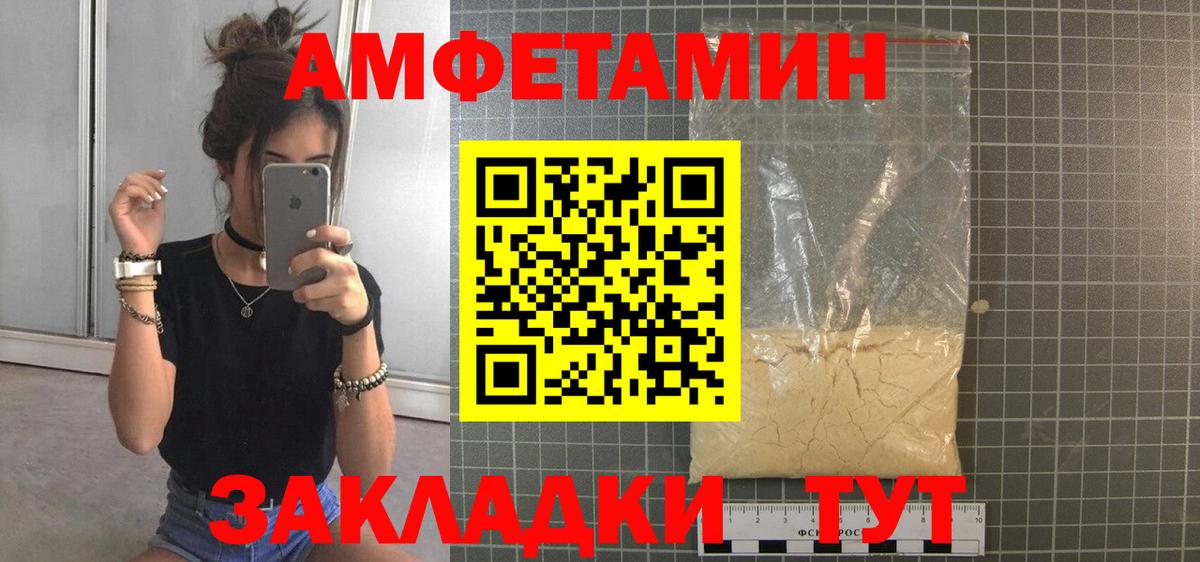 Фурманов  Первитин винт  МЕТАМФЕТАМИН  Вход с VPN 
