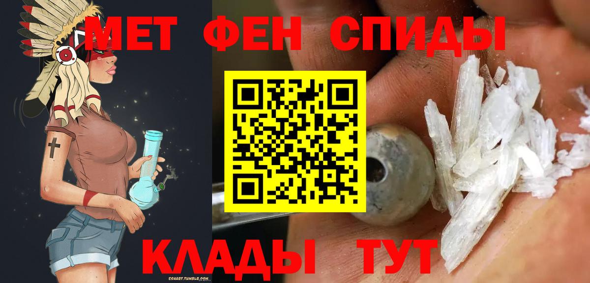 Метамфетамин мет Фурманов