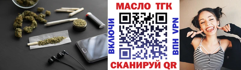 Дистиллят ТГК гашишное масло Фурманов