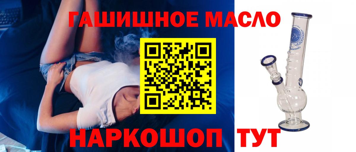 ТГК Wax  ТГК THC oil  Вход с VPN  Фурманов 